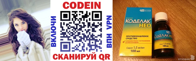 Купить  Находка  Codein напиток Lean (лин) 