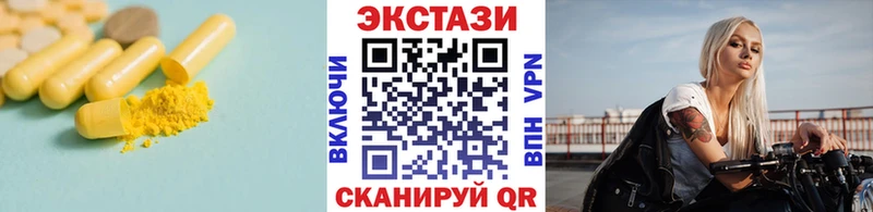 Экстази XTC  Купить где  Находка 