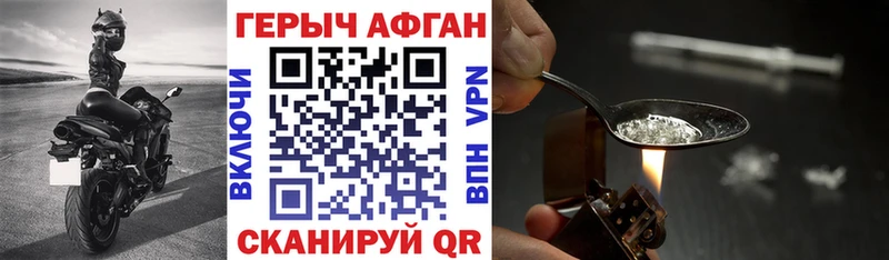 Героин Heroin  Купить  Находка 