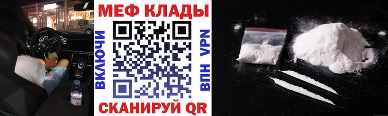 Мефедрон мука Находка